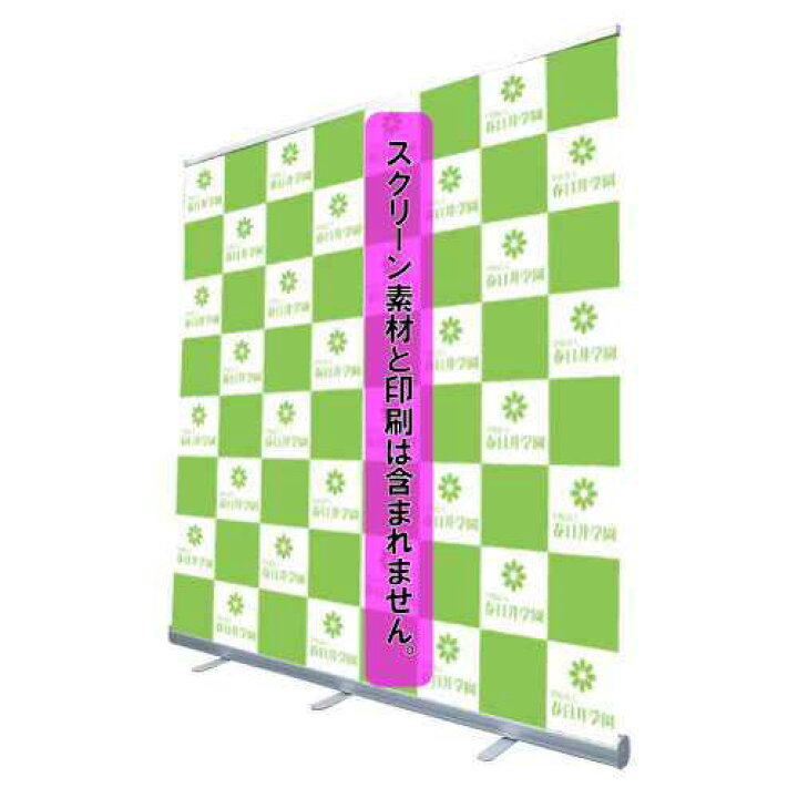 楽天市場】【本体のみ】バナースタンド 大型ロールアップバナー くる 