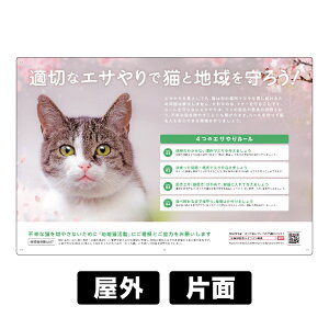 �v���[�g�Ŕ� �u�L�̃G�T���v W900×H600mm �pR ��5��6�J�� �y ��t�t�� �z �G�T���}�i�[ �a���֎~ �a�t���֎~ ��ǔL�΍� ��ǔL�ی� ������L �n��L���� ����̈ꕔ��t ���� �����{�� 