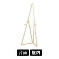 アルテージュ デルタイーゼル 折りたたみ 木製イーゼル 木目 【A1対応】 パネル受け高さ調整可能 | パネ…