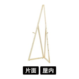アルテージュ デルタイーゼル 折りたたみ 木製イーゼル 木目 【A1対応】 パネル受け高さ調整可能 | パネルスタンド 店舗用 展示用 おしゃれ ナチュラル カフェ 美術館 ギャラリー 飲食店