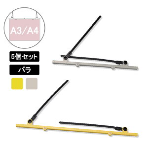 �y�|�C���g10�{�z���~�n���K�[ �y 389-501 / 389-5011 / 389-502 / 389-5021 �z �y �C�G���[ / �O���[ �z �y 5�Z�b�g / 1�� �z A4 A3 �Ή� �݉����p�[�c POP �p�l�� ���~�l�[�g �X�ܗp �����o���h �ȒP�f�� 