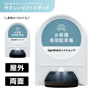 �₳�����s�N�g�X�^���h �y ���q�l��p���ԏ� �z �u���[ / �O���[�� / �C�G���[ / �s���N �Ж� / ���� �����ꂠ�� / �Ȃ� | parking ���ԏ�Ŕ� ���ԃX�y�[�X �p�[�L���O �~�j�X�^���h �X�^���h��