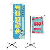 マルチポップスタンド 屋内用 のぼり立て 旗立て のぼりスタンド コンパクト 収納バック付 クリップ付 の…