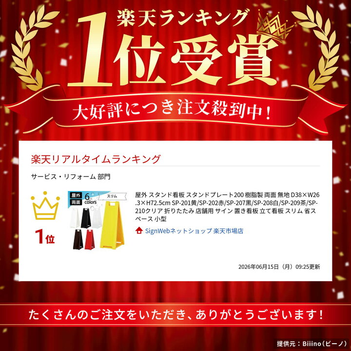 楽天市場】屋外 スタンド看板 スタンドプレート200 樹脂製 両面 無地