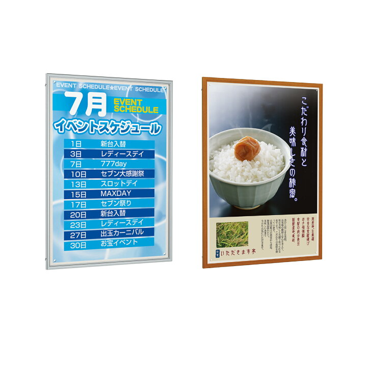 楽天市場】屋外用 壁面掲示板 6617 標準掲示シート仕様 【A1タテ 
