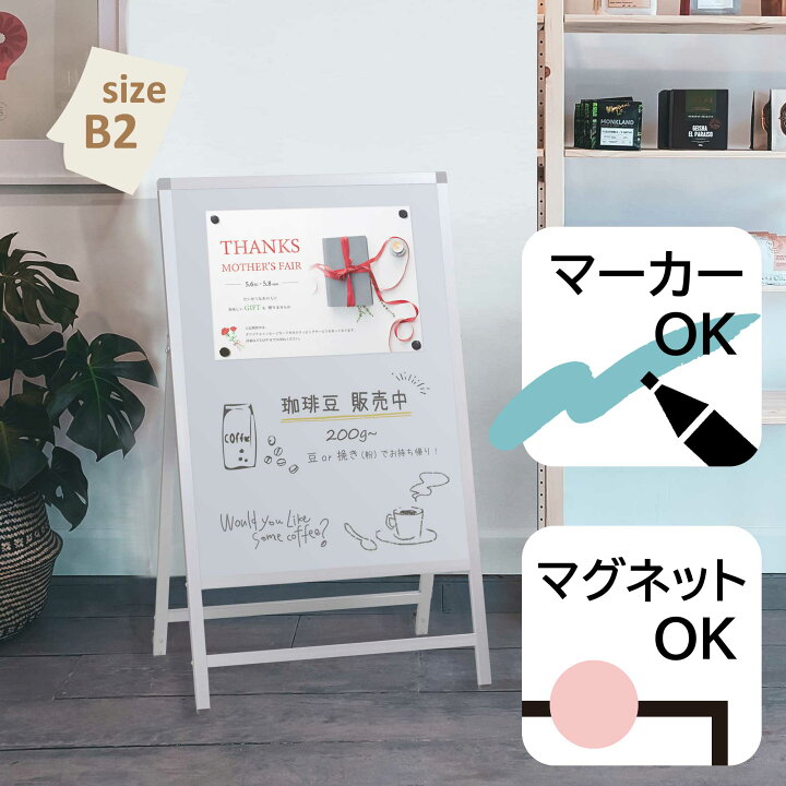 楽天市場 ホワイトボードスタンド メッセージボードaサイン Ma 1 シルバー 片面 屋内 脚付き マグネット マーカー 折りたたみ 掲示板 店舗看板 メニューボード Signwebネットショップ 楽天市場店