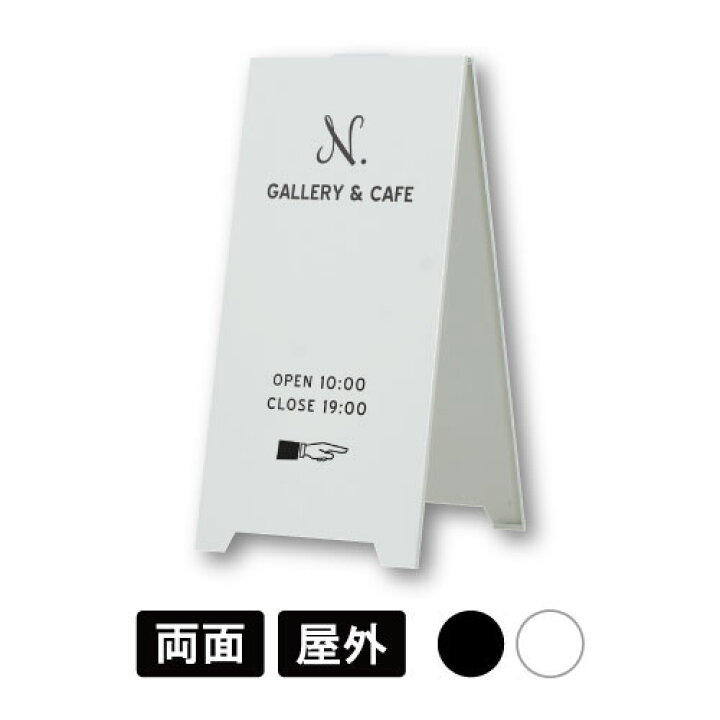 楽天市場 スタンドプレート Sp スチール白 ホワイト 両面 屋外 サイズ D360 W340 H6mm マグネット使用可能 折りたたみ式 持ち運び シンプル おしゃれ スタンド看板 A型看板 メニュー看板 案内板 お知らせ 店舗看板 Signwebネットショップ 楽天市場店