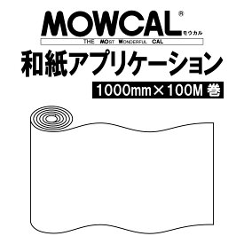 楽天市場 壁紙 装飾フィルム 長さ M 100 199m インテリア 寝具 収納 の通販