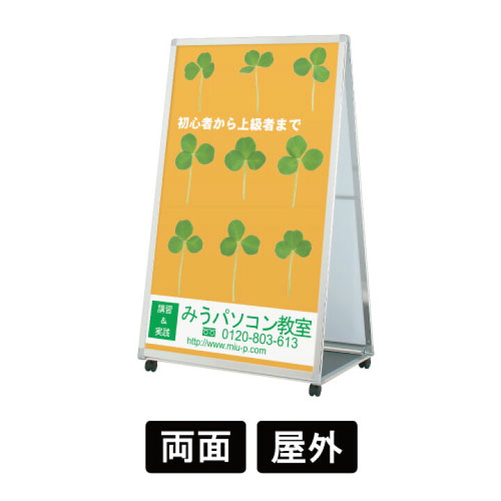 楽天市場】【個人宅配送不可】スタンド看板 A型看板 Aサイン LA-915 