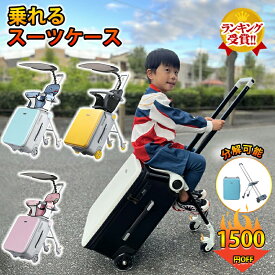 【当店最上位製品】 乗れる スーツケース 座れる キャリーケース 子供 キッズ 多機能 キッズキャリーケース スーツ ケース usbポート TSAロック 乗れる 軽量 20インチ スーツケース 機内持ち込み 子供用 キッズキャリーバッグ 乗れる
