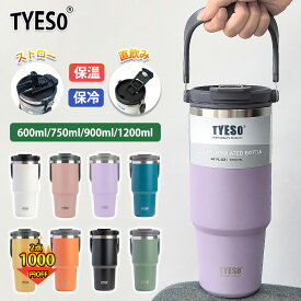 ＼700件レビューで★1ゼロの実績 ／ TYESO タンブラー 持ち運び こぼれない ストロー セラミック タンブラー ストロー付きタンブラー タンブラー 保温 保冷 蓋付き 水筒 大容量 ストロー 正規品 マグ スポーツ オフィス ジャグ 取っ手 2way コーヒー ステンレス広口 真空断熱