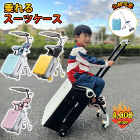 【当店最上級＆多機能モデル】 乗れる スーツケース 座れる キャリーケース 子供 キッズ 多機能 キッズキャリーケース スーツ ケース usbポート TSAロック 乗れる 軽量 20インチ スーツケース 機内持ち込み 子供用 キッズキャリーバッグ 乗れる