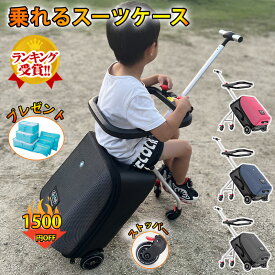 【楽天1位！】 乗れる スーツケース 子供用 キャリーケース 座れる キャリーケース キャリーケース スーツ ケース 乗れる 子供 キッズ 拡張 多機能 キッズキャリーケース 軽量 20インチ スーツケース 機内持ち込み TSAロック キッズキャリーバッグ 乗れる 出かけ便利 旅行