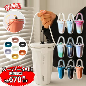 【楽天1位50冠達成★スーパーSALE限定価格】TYESO タンブラー 保温 保冷 蓋付き こぼれない ストロー付きタンブラー 持ち運び タンブラー 水筒 コーヒー おしゃれ 正規品 プレセント 大容量 オフィス ステンレスマグ 2way コンパクト 真空断熱 雑貨 2024