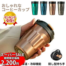 【楽天スーパーSALE限定★特別価格】楽天1位！TYESO タンブラー コーヒー タンブラー こぼれない 保温 保冷 蓋付き ワンタッチミニボトル 持ち運び おしゃれ マグ ジャグ カップ オフィス 車 ステンレス製 水筒 マグカップ コンパクト 雑貨 滑り止めマグカップ プレゼント