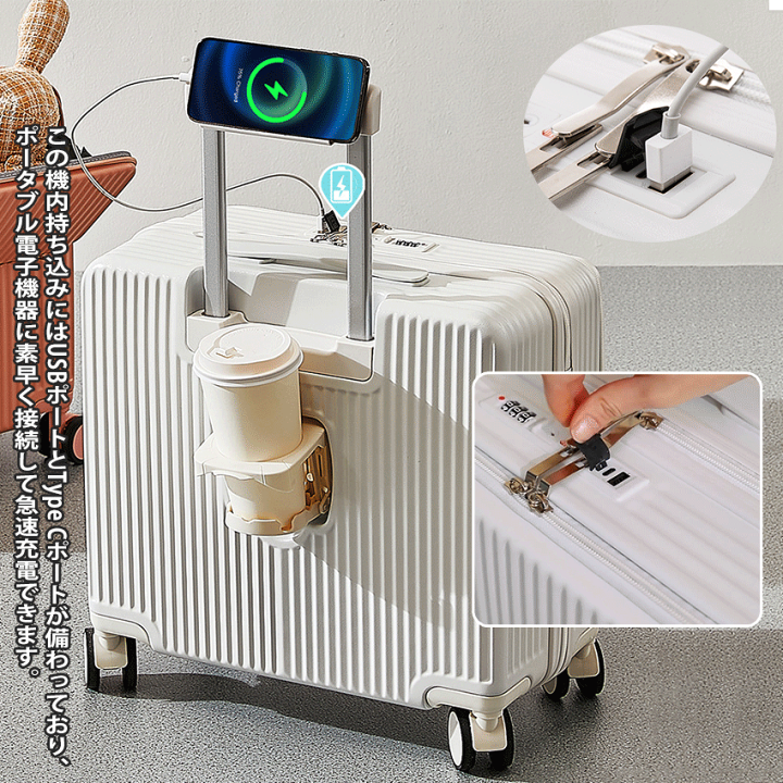 もも様【セール】スーツケース　キャリー　S 41L 白　機内持込可　多機能付 楽天市場】スーツケース キャリーケース フロントオープン ss
