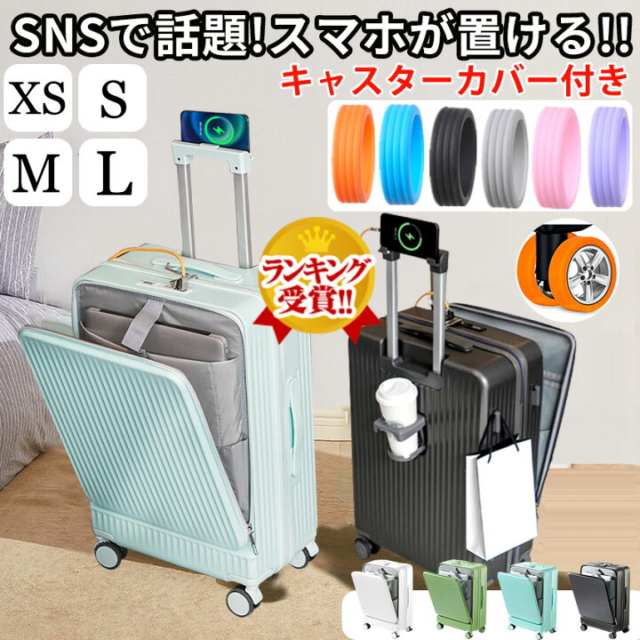 楽天市場】多機能スーツケース スーツケース フロントオープン 多機能 
