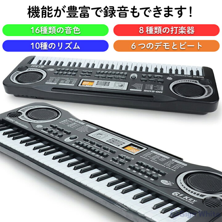 楽天市場】キーボードピアノ 電子キーボード 61鍵盤 電池式 キッズ 