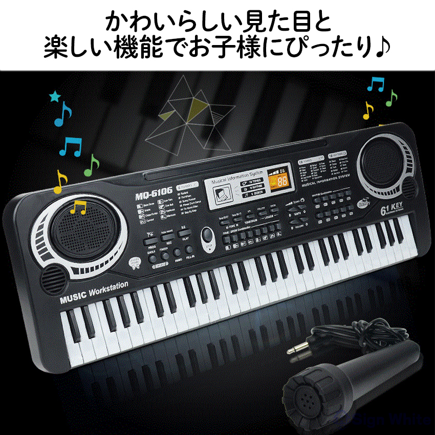 楽天市場】☆即納☆キーボードピアノ 電子キーボード 61鍵盤 電池式 