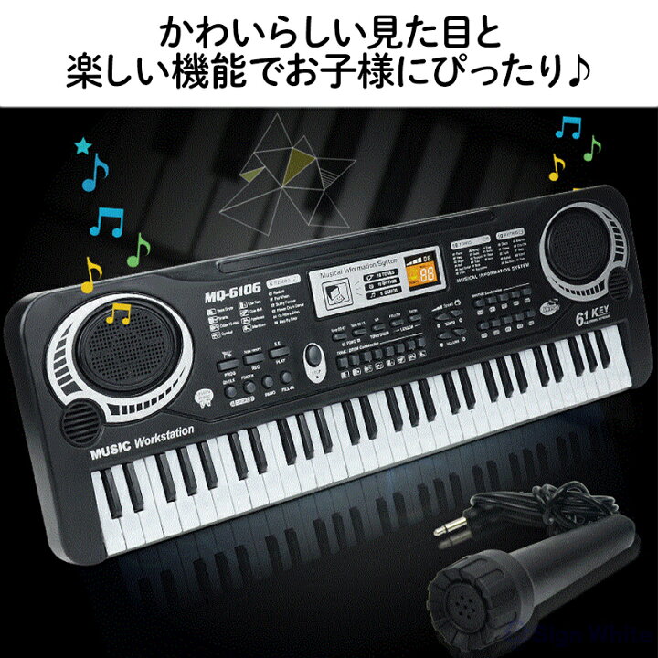 楽天市場】キーボードピアノ 電子キーボード 61鍵盤 電池式 キッズ 