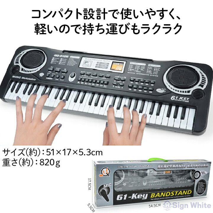 楽天市場】キーボードピアノ 電子キーボード 61鍵盤 電池式 キッズ 
