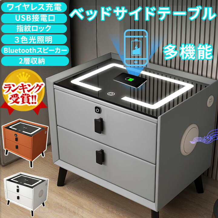 楽天市場】多機能 サイドテーブル ベッド ナイトテーブル ベッドサイド 