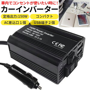 Co[^[ J[Co[^[ 12v 150w  VK[\Pbg RZg  RZg [d ac d ϊ ԍڏ[d [d J[`[W[ usb |[^ud AEghA ^ y 