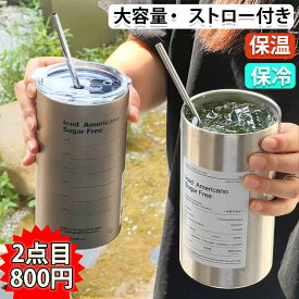 タンブラー ストロー付きタンブラー 保温 保冷 蓋付き こぼれない ストロー付き 大容量 おしゃれ 持ち運び 水筒 真空断熱 コップ 600ml 二重構造 オフィス マグカップ ステンレス コーヒータンブラー 韓国 マグ 直接ドリップ