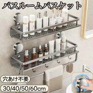 【マグネット無しで浮かせる】 お風呂 収納 棚 ラック 真空吸着 浮かせる収納 シャンプーラック おもちゃ…