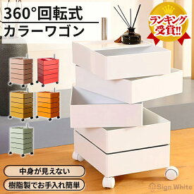 【楽天1位！3冠達成】 ワゴン キャスター付き 5段 カラーラック 収納 ラック 収納棚 回転式 トレイワゴン回転 スリム レトロ カラフル 韓国インテリア 韓国 収納棚 おしゃれ キャビネット キャスター スリム 収納ボックス キッチンワゴン