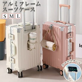 多機能スーツケースフレームタイプ キャリーケース USBポート付き キャリーケース 機内持込 機内持込 Sサイズ Mサイズ キャリーバッグ Lサイズ 80L 大容量7カラー ドリンクホルダー付き 軽量 修学旅行 海外旅行 ビジネス おすすめ