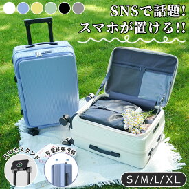 【拡張機能付き】 スーツケース 片開き 拡張 キャリーケース 片面開き 拡張機能付き キャリーバッグ 大容量 機内持ち込み スーツケース フロントオープン Sサイズ Mサイズ Lサイズ XLサイズ 多機能 キャリーケース 前開き かわいい