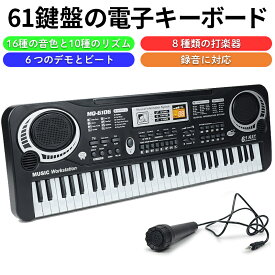 キーボードピアノ 電子キーボード 61鍵盤 電池式 キッズ キーボード エレクトロキーボード ピアノ ミュージックキーボード 電子ピアノ 充電可能 日本語操作ボタン 軽量 キーボード コードレス スリム 送料無料 2025 人気 sign white