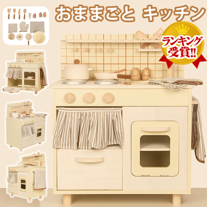 【楽天1位】RiZKiZ ままごと キッチン おままごと 木製 調理器具6点付き 光る!音が鳴る! 選べる食材/おもちゃセットも 子供 子ども 3歳〜  ごっこ遊び ままごとキッチン ままごとセット ままごとキッチンセット 木製ままごと 知育玩具 かわいい 1年保証 ★[送料無料] | ... おままごとキッチン　セット