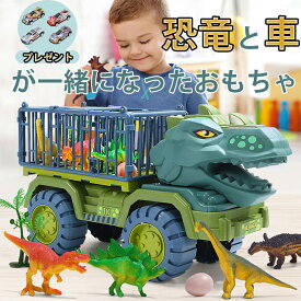 おもちゃ 恐竜 車 恐竜トラック ティラノサウルス 恐竜のおもちゃ プルバックカー おもちゃ トラック セット ミニカー 知育玩具 子ども 小学生 男の子 好き小学生 誕生日 クリスマス プレゼント 送料無料 2025 人気 sign white