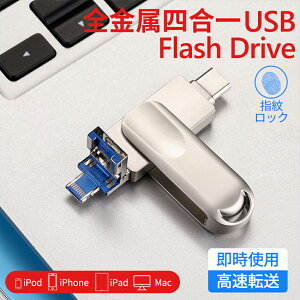 4in1 USB 128gb e 256gb USB3.1 tbV X}zp tbVhCu usb ^Cvc / iPhone / iPad /PC/Android/Mac/iOS Ή iphonef[^ڍs p\R USB] usb  lightnin