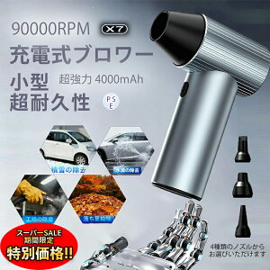 yyVX[p[SALE聚ʉiz y2025NVz u[ x7 [d  ^  90000rpm 240W ̓u[ HƗpu[  1䑽 u[ 4 ϑhC[ 啗 u