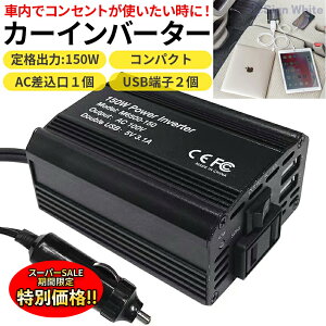 yyVX[p[SALE聚ʉiz Co[^[ J[Co[^[ 12v 150w  VK[\Pbg RZg  RZg [d ac d ϊ ԍڏ[d [d J[`[W[ usb |