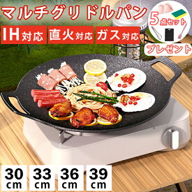 ラウンドグリドルパン グリルパン フライパン キャンプ フライパン アウトドア マルチグリドルパン 丸型 30cm 33cm 36cm 39cmマルチ調理器具 焚き火 ガス IH 電気調理器 対応 家庭 軽量 キャンプ BBQ 鉄板 一人暮らしプレゼント