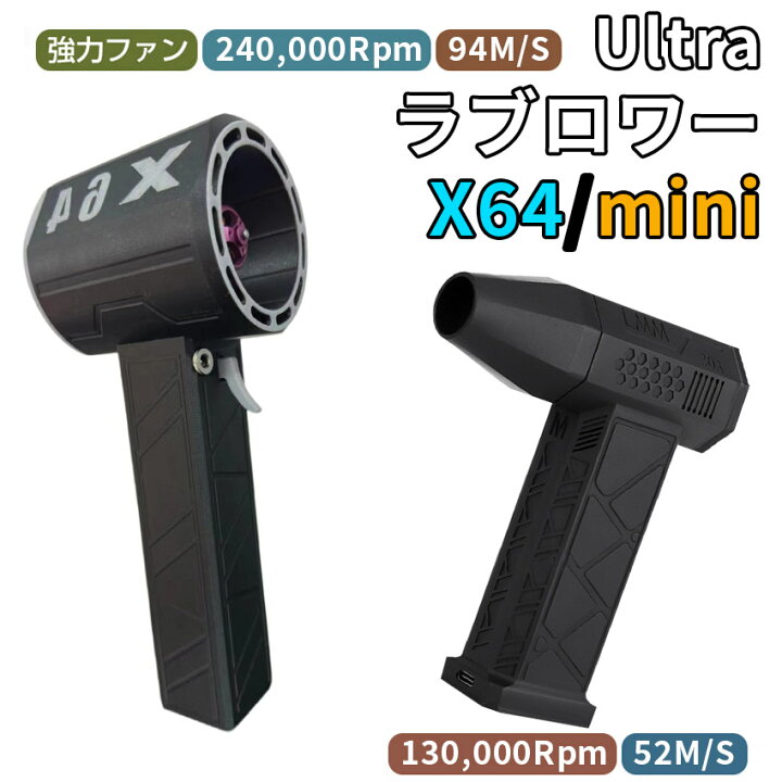 楽天市場】ブロワー ミニジェットファン 強力 強力ブロワー X64 暴力的 