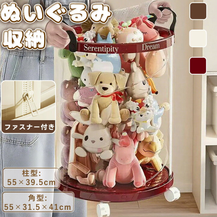ぬいぐるみ 収納 ぬいぐるみ 収納 ケース ぬいぐるみ 収納 ボックス 透明 ガマット 収納 ケース 円柱 透明 ぬいぐるみ 収納 収納ボックス 展示ボックス 見せる収納 筒 円柱 ぬいぐるみ 収納 大容量 キャスター付き ファスナー付き sign white