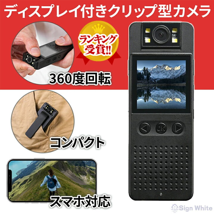 楽天市場】小型カメラ 簡単操作 wifi 液晶付き 長時間録画 スマホ 高 