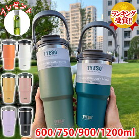 TYESO タンブラー こぼれない ストロー 保温 保冷 蓋付き 水筒 マグ スポーツ オフィス ジャグ 持ち運び 取っ手 2way コーヒー 304ステンレス 広口 おしゃれ 韓国 雑貨 小物 食器 真空 ボトル 魔法瓶 直飲み 滑り止め 2024 人気