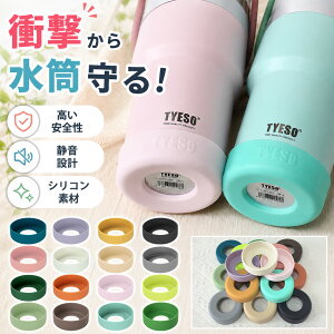TYESO �^���u���[ ��J�o�[ ������J�o�[ �􂢑ւ� ���� �� �� ��L���b�v �{�g���J�o�[ �ϔM�� ����~�� �V���R�� �J�o�[ �\�t�g�J�o�[ �{�g���� ���@�r 6.5cm 7cm 7.5cm �q�� �L�b�Y ���w�� ���w