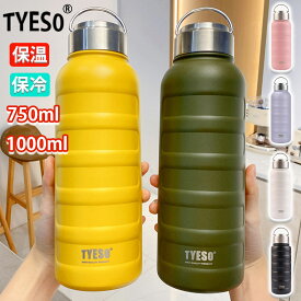 TYESO タンブラー こぼれない 保冷 保温 蓋付き 持ち運び おしゃれ 水筒 マグ スポーツ 真空 ステンレスボトル アウトドア コンパクトスポーツボトル ドリンクボトル 真空 直飲み 750ML 大容量 送料無料 2025 人気 sign white