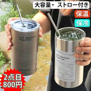 タンブラー ストロー付きタンブラー 保温 保冷 蓋付き こぼれない ストロー付き 大容量 おしゃれ 持ち運び 水筒 真空断熱 コップ 600ml 二重構造 オフィス マグカップ ステンレス コーヒータ