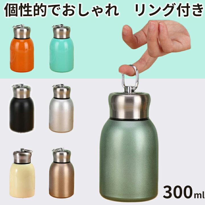 楽天市場】水筒 ミニ サイズ ミニボトル こぼれない 保冷 保温 蓋付き リング付き 韓国 雑貨 タンブラー ステンレスボトル マグボトル 携帯  アウトドア キャンプ おしゃれ 持ち運び 二重構造 真空断熱 タンブラー ドライブ 2025 人気 sign white : sign white 水筒 ミニ 魔法瓶 コーヒー用水筒 316ステンレス鋼 おしゃれ シンプル 保温保冷 軽量 厚い手 頑丈 小さい 持ち運びに便利 真