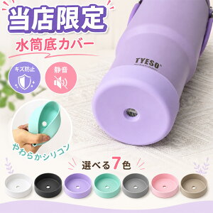 �y���X����V�o��I�z TYESO �^���u���[ ��J�o�[ ������J�o�[ �􂢑ւ� ���� �� �� ��L���b�v �{�g���J�o�[ �ϔM�� ����~�� �V���R�� �J�o�[ �\�t�g�J�o�[ �{�g���� ���@�r 7cm 7.5cm 2.5cm �q