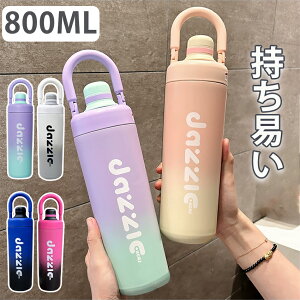 ^u[ ^     ڂȂ ^u[ ۉ ۗ ^u[ Wt  }O X|[c ItBX WO 2way 304XeX 800ml e ^fM  