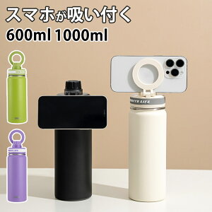  EH[^[{g  X}zX^h ^ ڂȂ  ۉ ۗ 600ml 1000ml XeX{g 􂢂₷ XeX  X}zX^ht ^fM ⋋ W